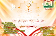 Eid Al-Mubahala Veranstaltung